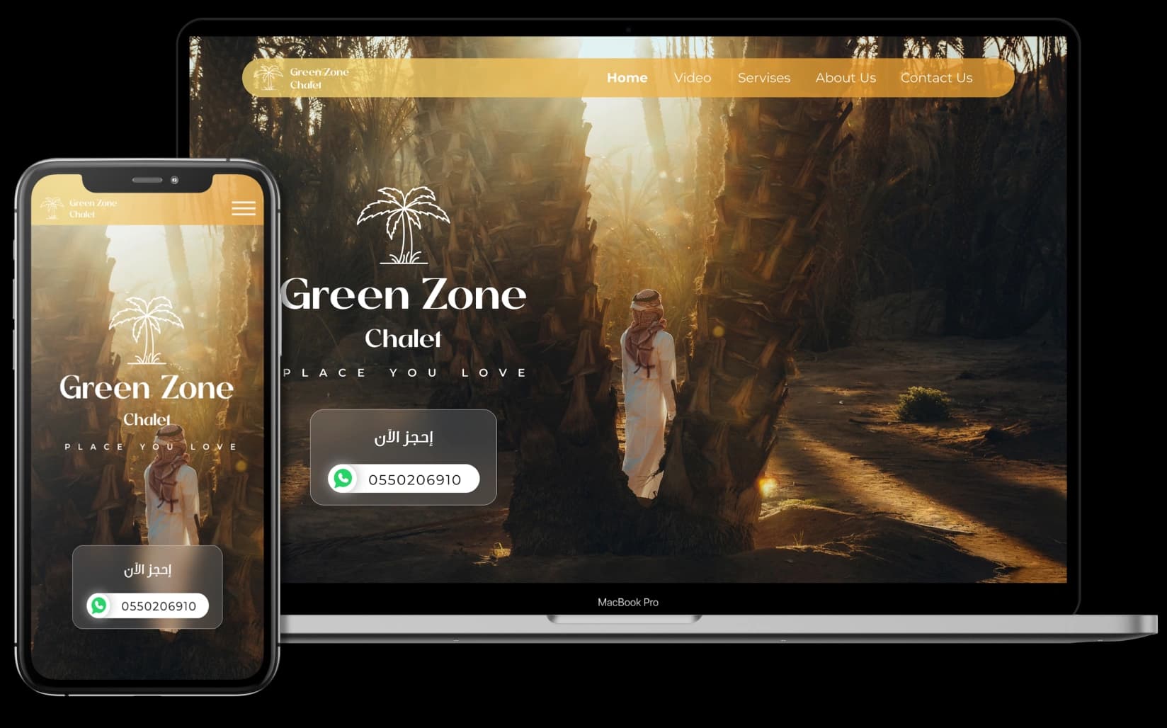 مشروع المنطقة الخضراء