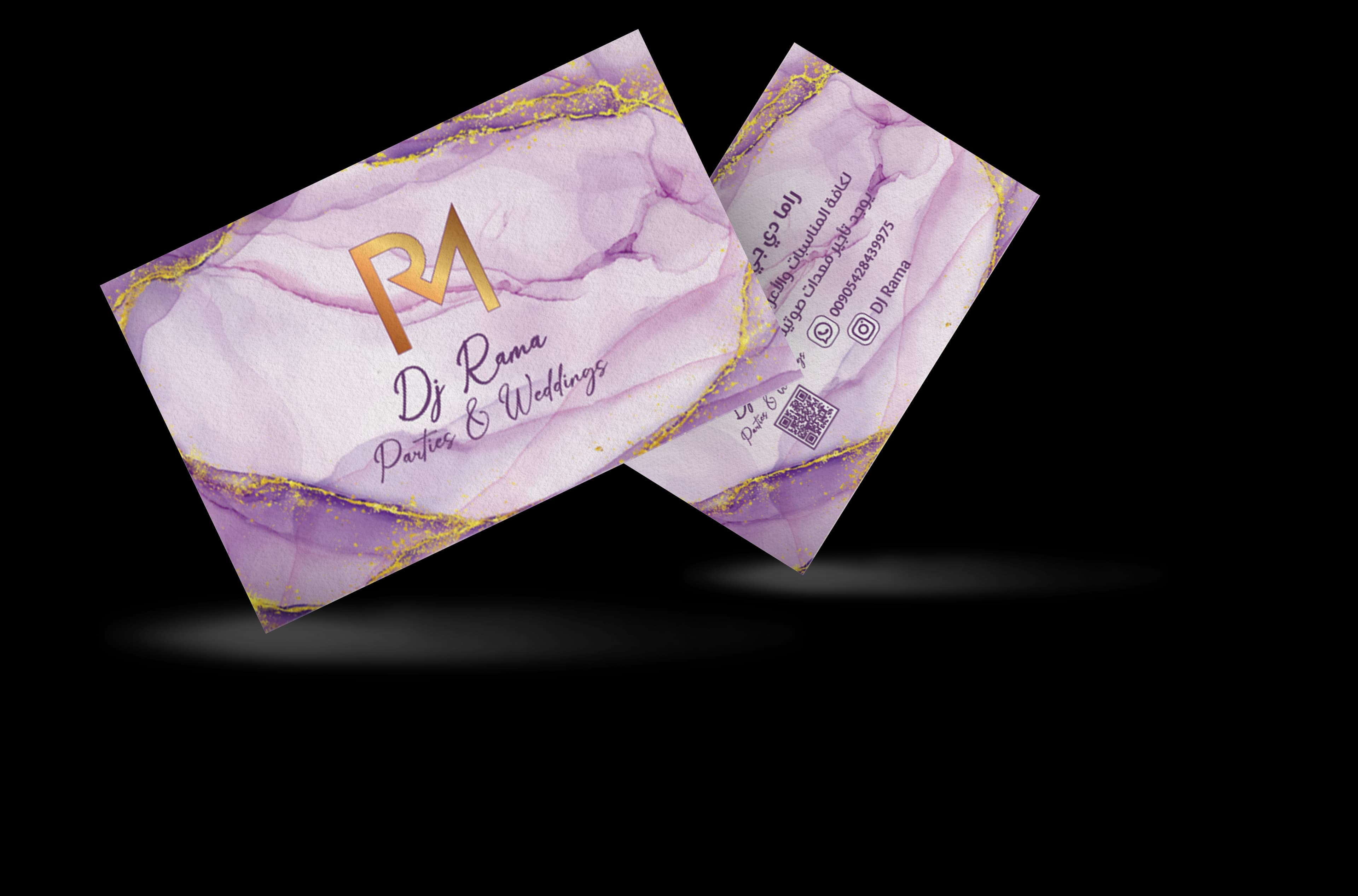 مشروع دي جي راما (1)